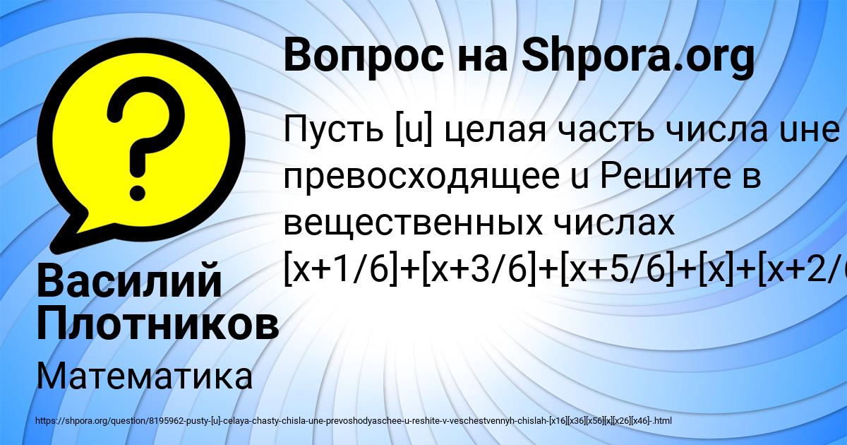 Картинка с текстом вопроса от пользователя Василий Плотников